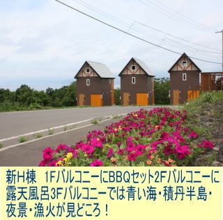 ★夜景眺望風呂★１棟貸切　食材持参で楽しいパーティー★４人用（O決済）