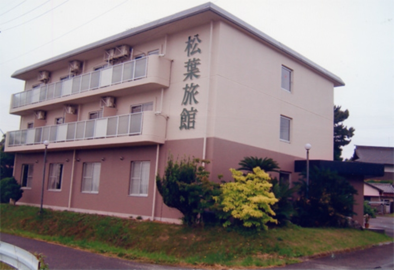 松葉旅館 宿泊予約