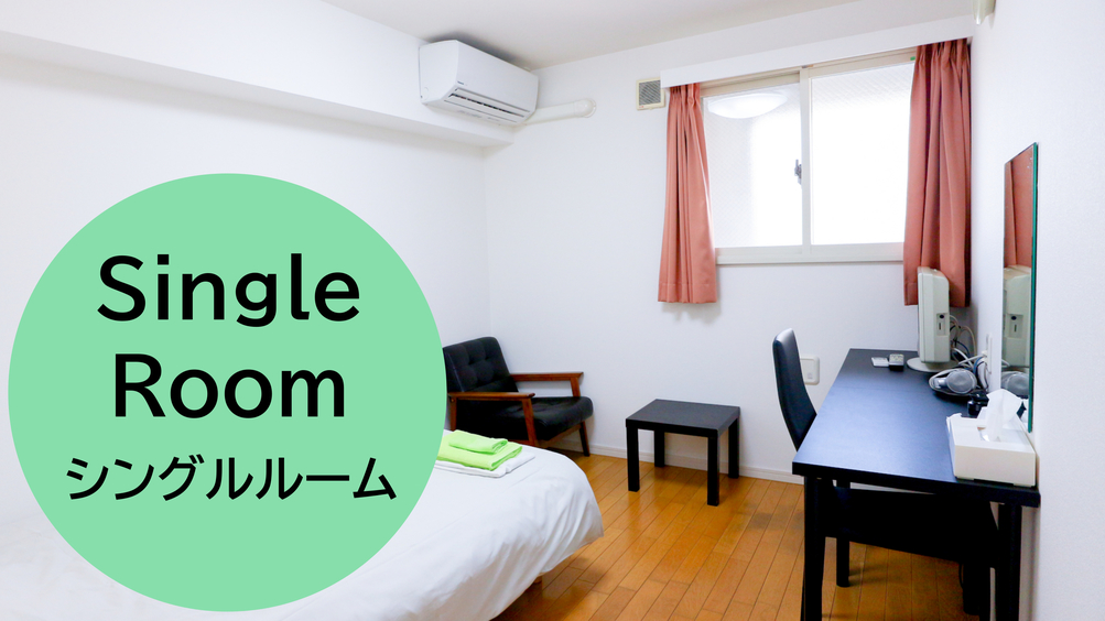 【部屋数限定】★ラッキープラン★【無料wi-fi 】