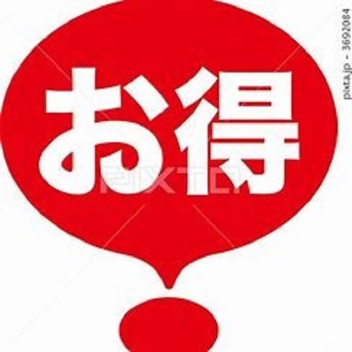 【期間限定】初詣や観光にもオススメ！新春お正月割引プラン　2〜3F　男性専用