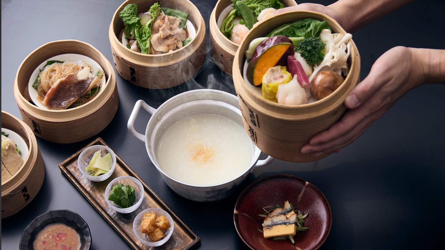 蒸篭仕立て 中国粥と季節の蒸篭料理を楽しむステイ　2食付