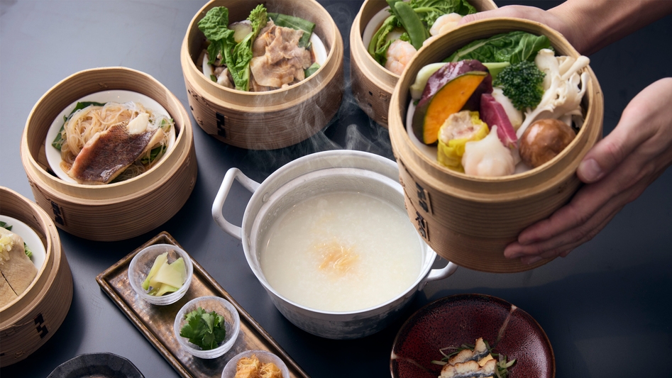 蒸篭仕立て 中国粥と季節の蒸篭料理を楽しむステイ　2食付