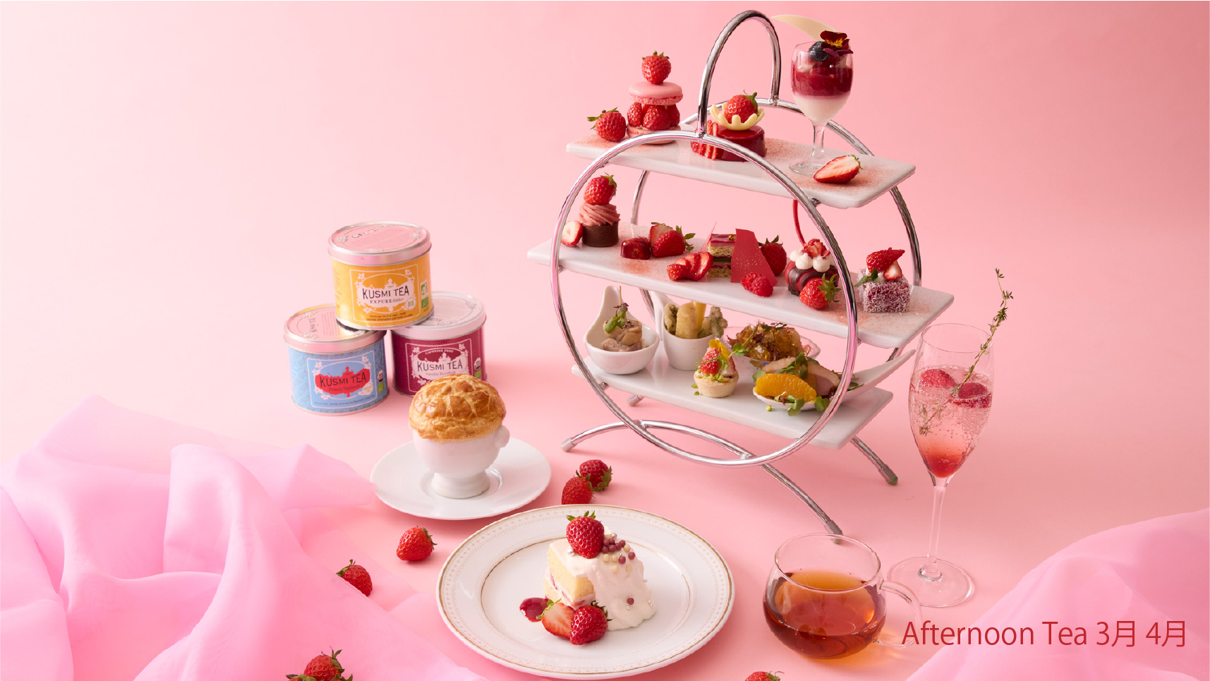 （3/1～4/30まで）苺の魅力を重ねた至福のアフタヌーンティー