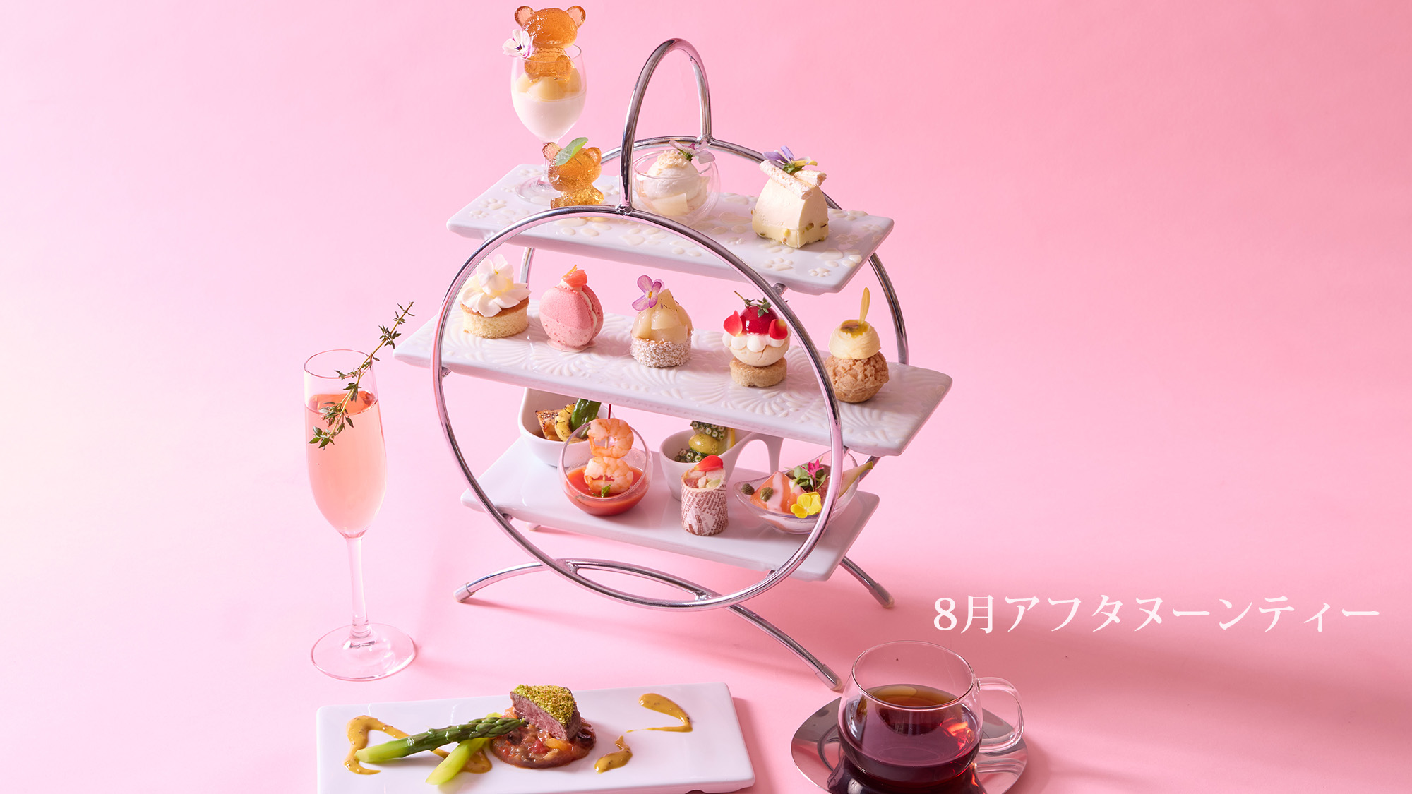 8月アフタヌーンティ　イメージ