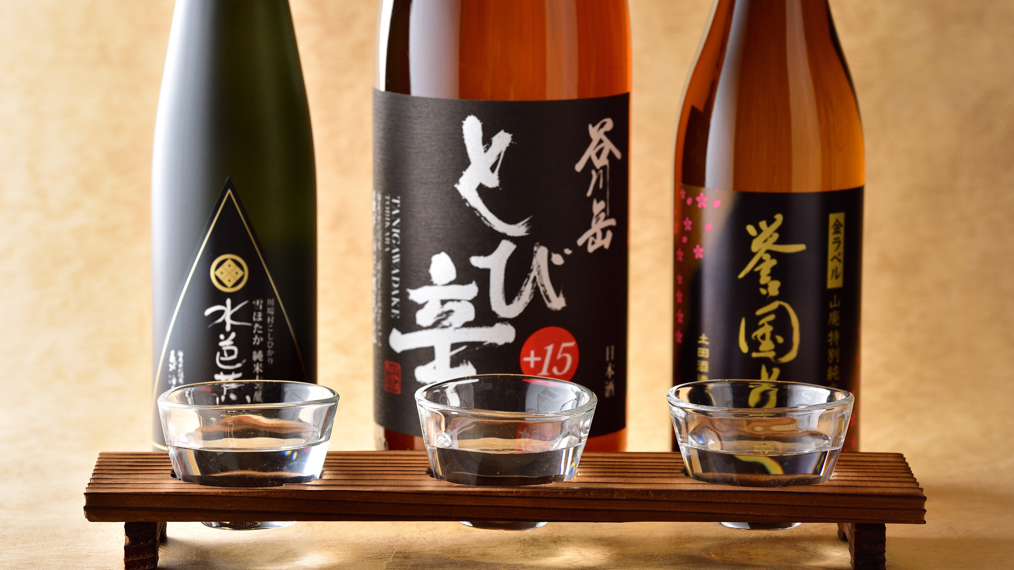 【酒を愉しむ旅へ】群馬の地酒 季節の三献プラン