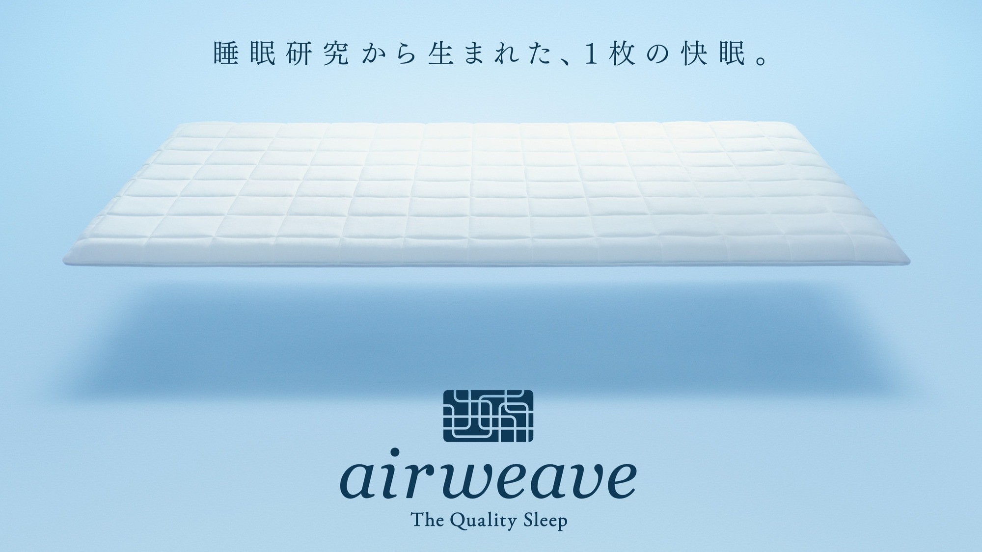 【客室】エアウィーヴ