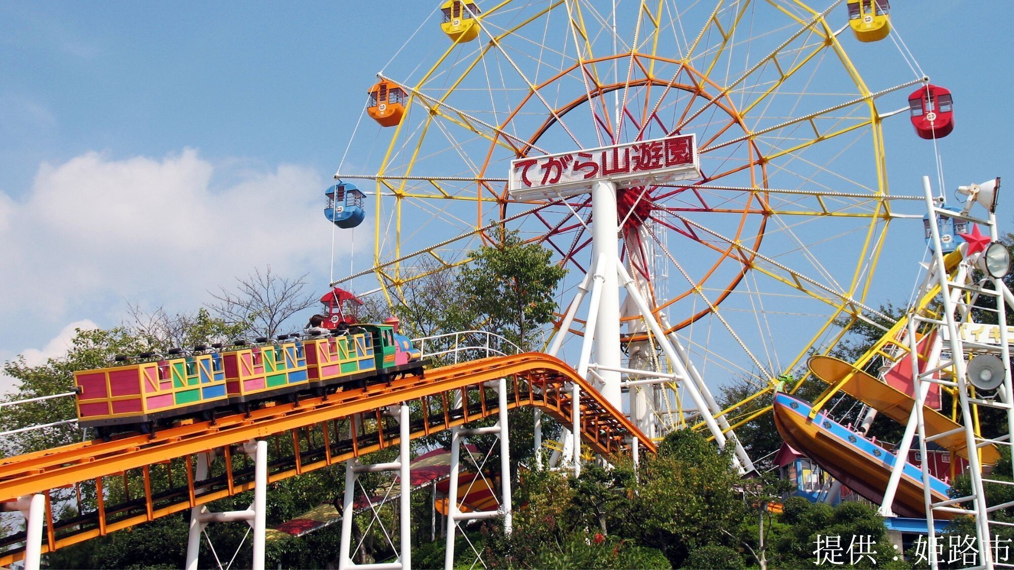 【観光画像】手柄山遊園（施設）