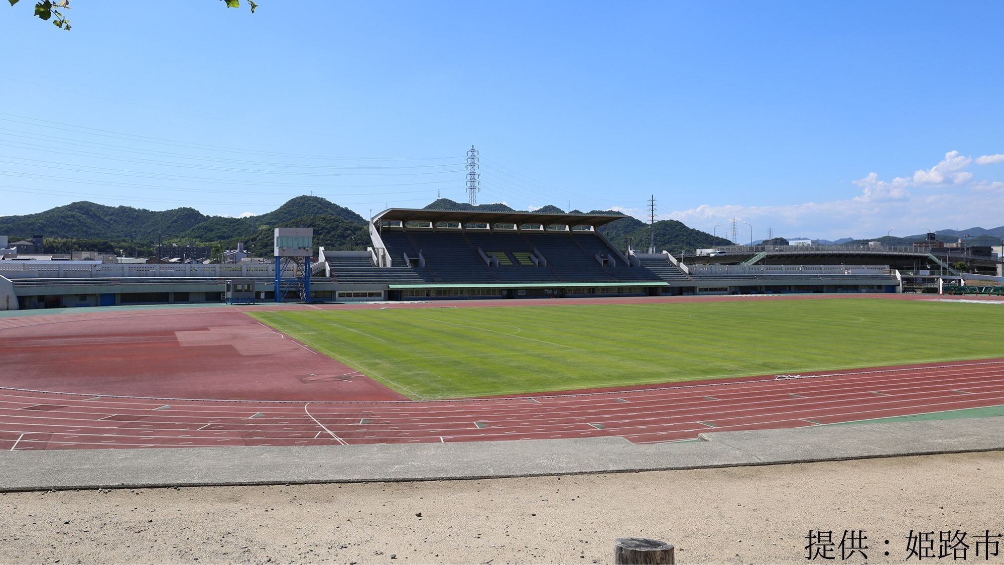 【観光画像】ウインク陸上競技場（姫路市立陸上競技場）