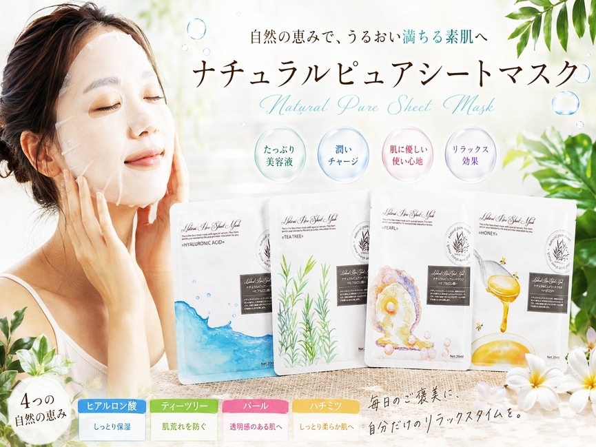 ＜熱中症対策ドリンク＆シートマスク付き＞日焼け・熱中症に負けない！ゴルファー応援プラン♪【素泊まり】