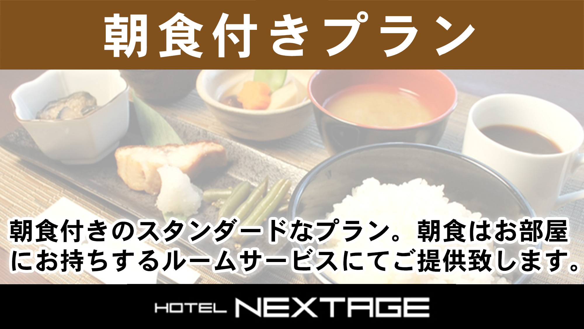 【朝食付きプラン】霧島市役所前・繁華街が近くてとても便利！【全館Wi-Fi完備／駐車場無料】