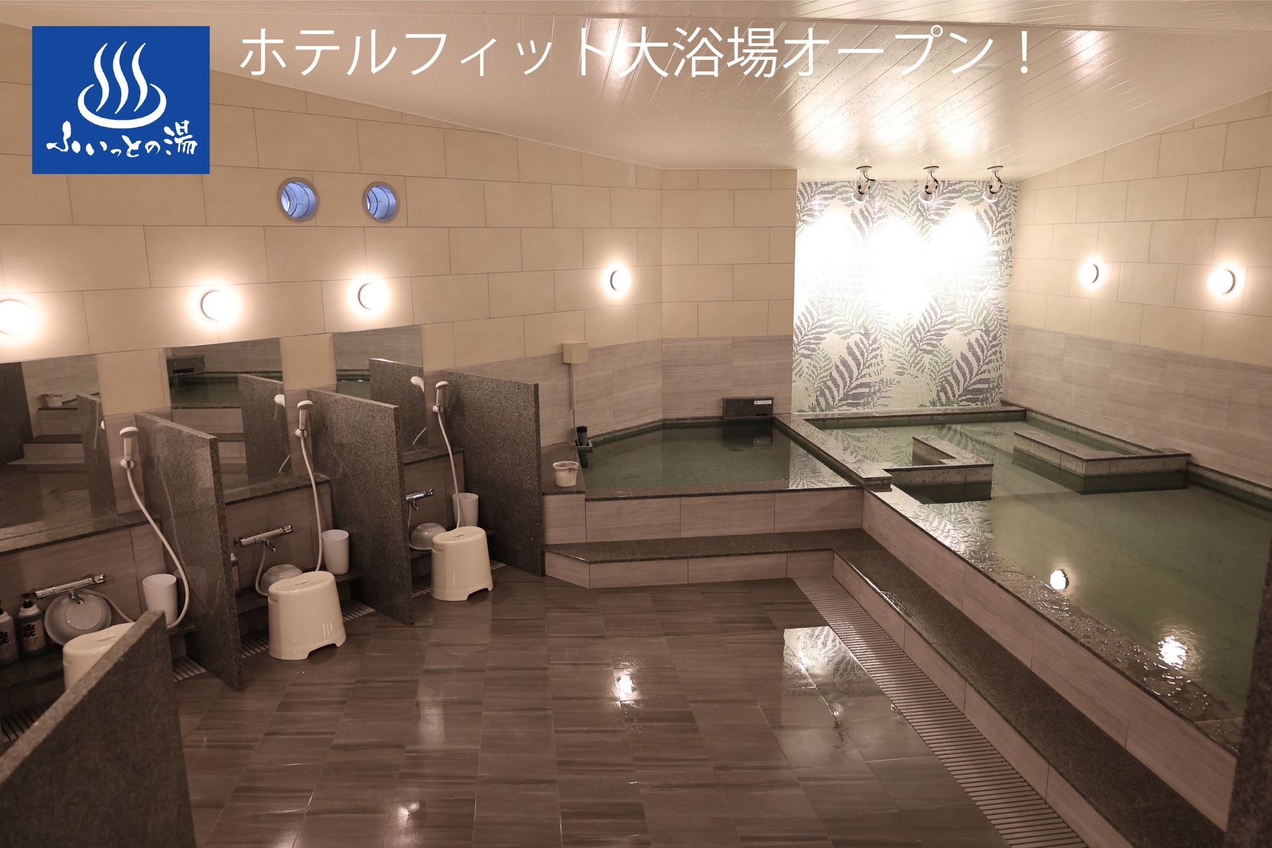 【HOTEL FIT かすみがうらマラソン応援プラン 朝食付】