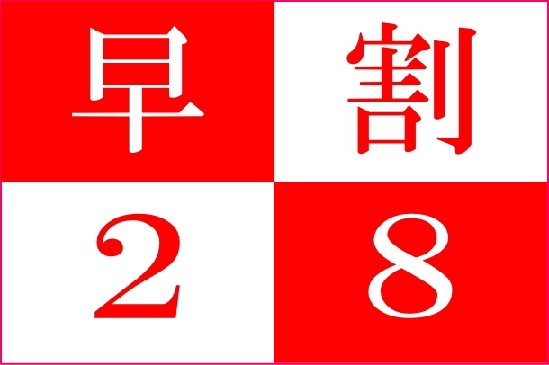 【早割28×伊勢海老＋鮑付き】金目鯛の煮付け1人1匹に地場産の伊勢海老と鮑が付いたプラン！さき楽