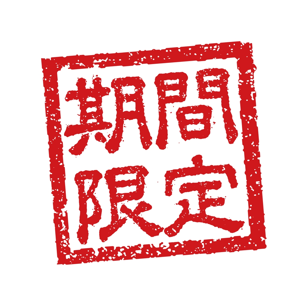 【期間限定】（２食付き）地産地消のこだわり夕食とやさしい和朝食！温泉とサウナを満喫！