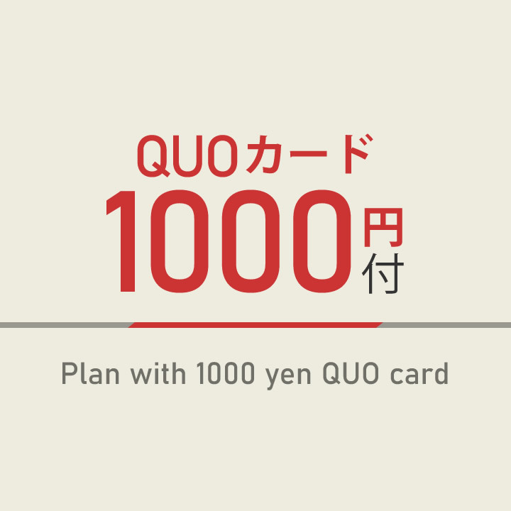 お得に出張♪クオカード１０００円プラン●朝食無料●大型車OK駐車場●無料Wi-Fi●