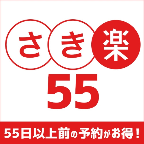 【さき楽55】☆朝食無料・駐車場有・無料Wi−Fi
