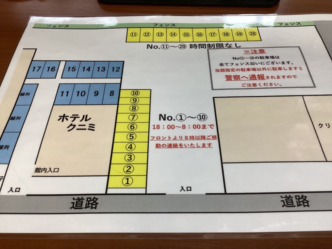 駐車場図面