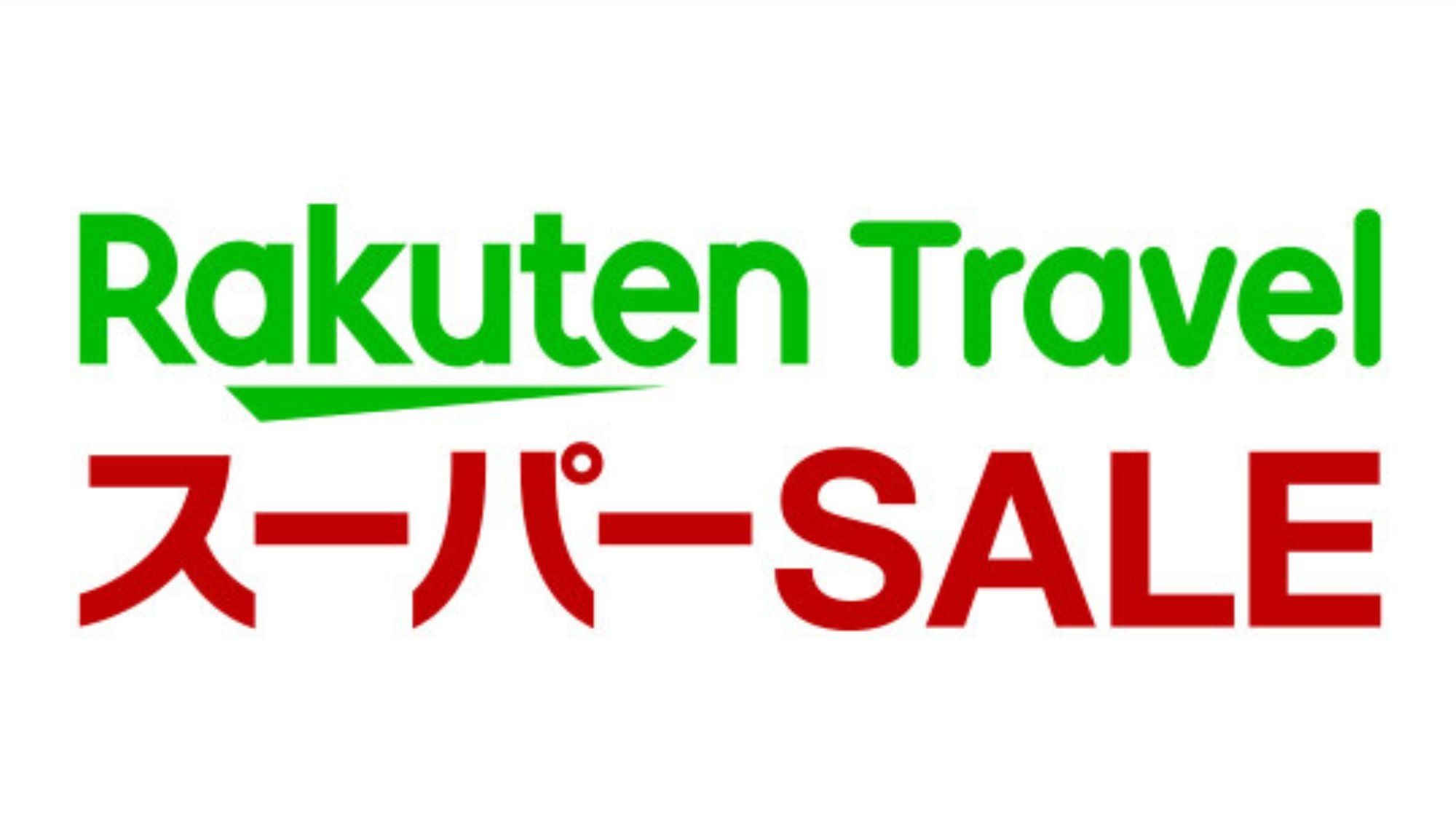 【15％OFF】【楽天スーパーSALE】東シナ海を望むビューバスで贅沢な時間を♪【食事なし】