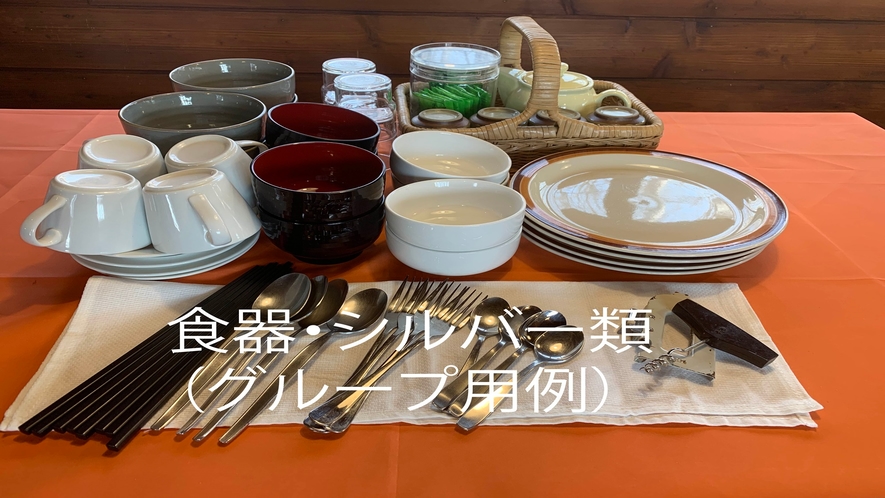 *備品一例（食器類）