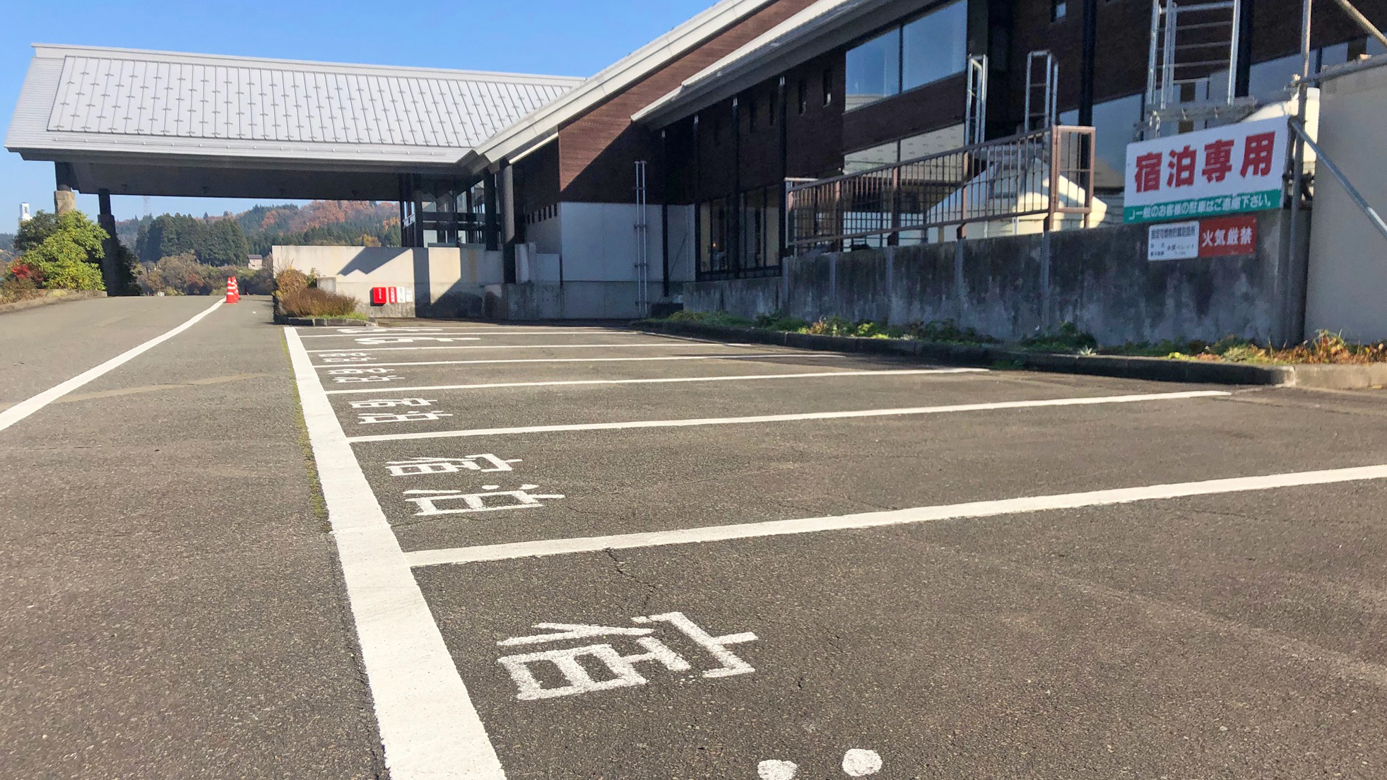 宿泊者駐車場