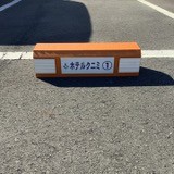 第2駐車場　駐車可能場所