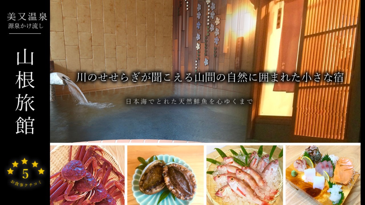 【カレイ・松コース】「どんちっちカレイ」×「しまね和牛」山陰の食材をご堪能!