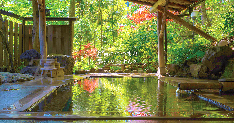 【極上の貸切露天風呂 母里の湯】新緑の母里の湯は、浴槽にも新緑が映りこみまるで自然の中に入るよう