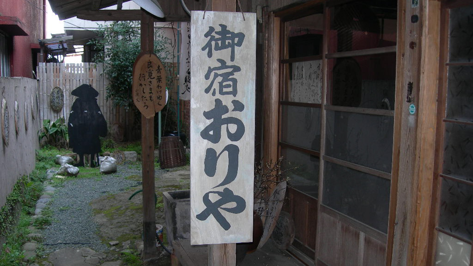 *山頭火旬碑・おりや/詩人・種田山頭火の「行乞記」は、日奈久の地から始まる。山頭火宿泊の木賃宿を見学