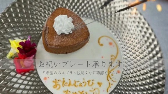 誕生日・記念日各種お祝い