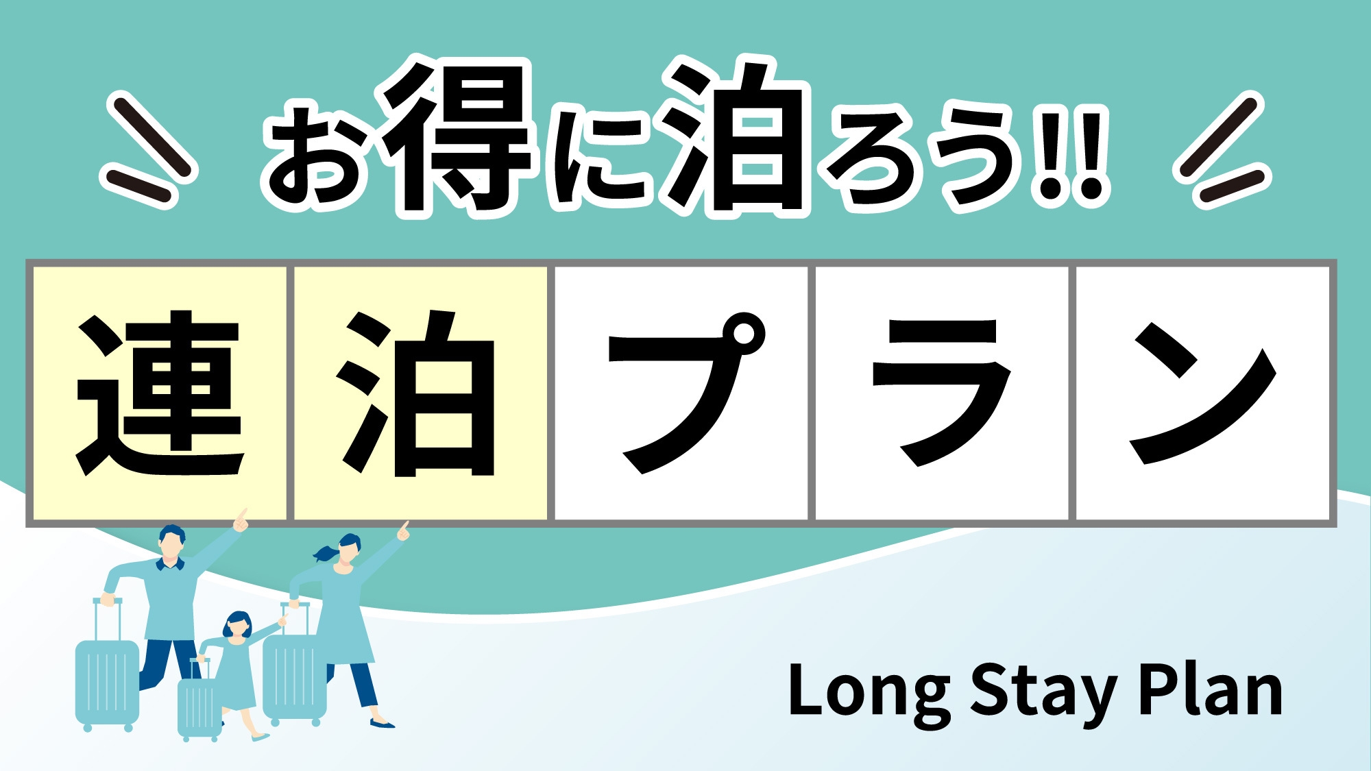 【3〜4連泊】お得なバイキング朝食付プラン☆