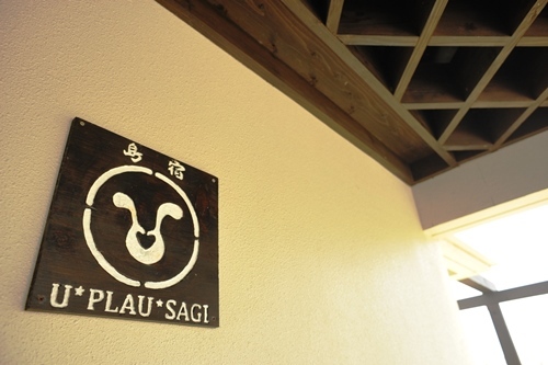 島宿うぷらうさぎ 宮古島 格安予約 宿泊プラン料金比較 トラベルコ 島宿うぷらうさぎ 宮古島 格安予約 宿泊プラン料金比較 トラベルコ