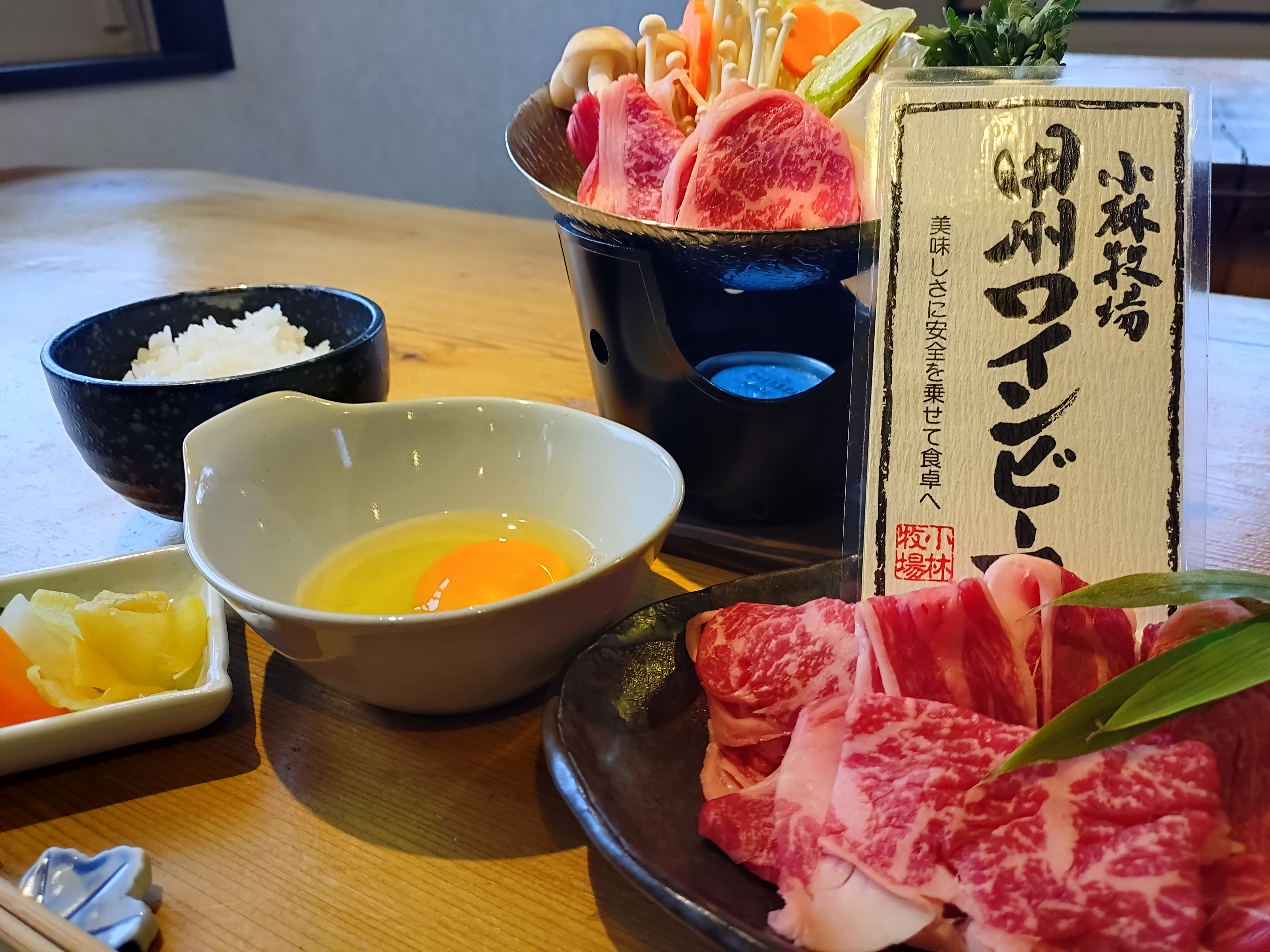 【すき焼き＆手打ち蕎麦コース】甲州ワインビーフ（ロース部位）のすき焼き・・ご飯付き