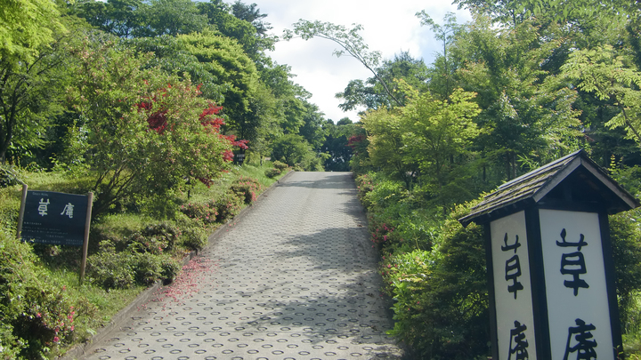 箱根・仙石原観光の拠点に！素泊りプラン【21時までチェックイン可】現金支払いのみ／平日ゆったり箱根旅