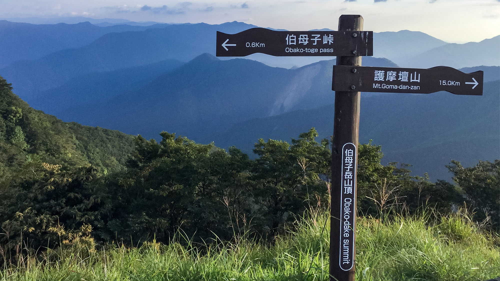 ・【周辺観光】日本200m名山の伯母子岳登頂もいかが♪
