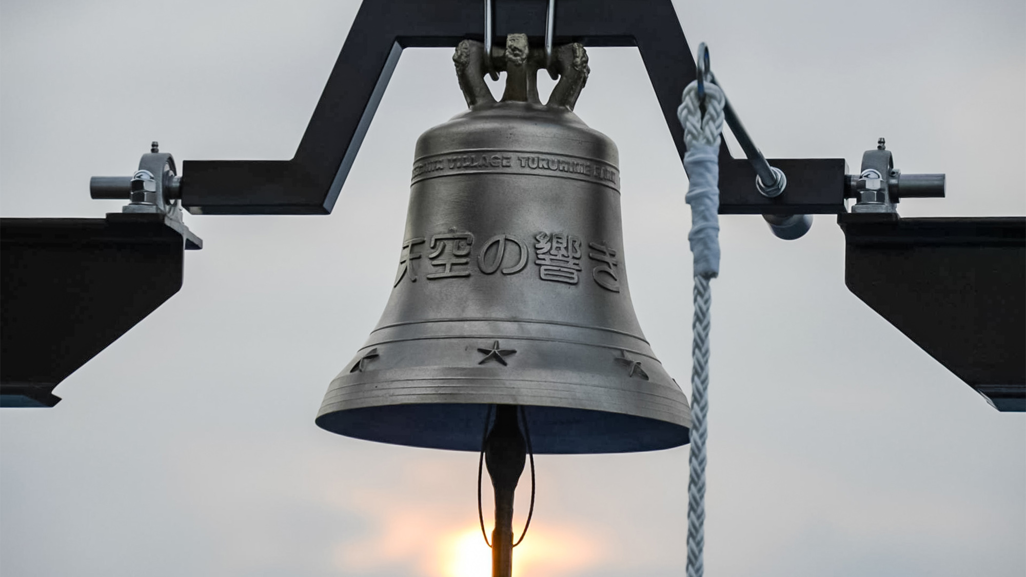 ・【周辺観光】展望スポット、鶴姫公園には幸せの鐘「天空の響き」が♪