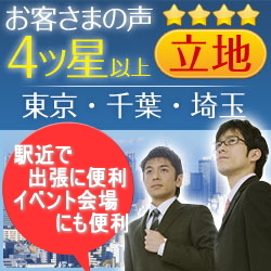 【当館人気】【ポイント１０倍】楽天ポイント10倍！！ポイント還元大感謝祭♪【直前割】