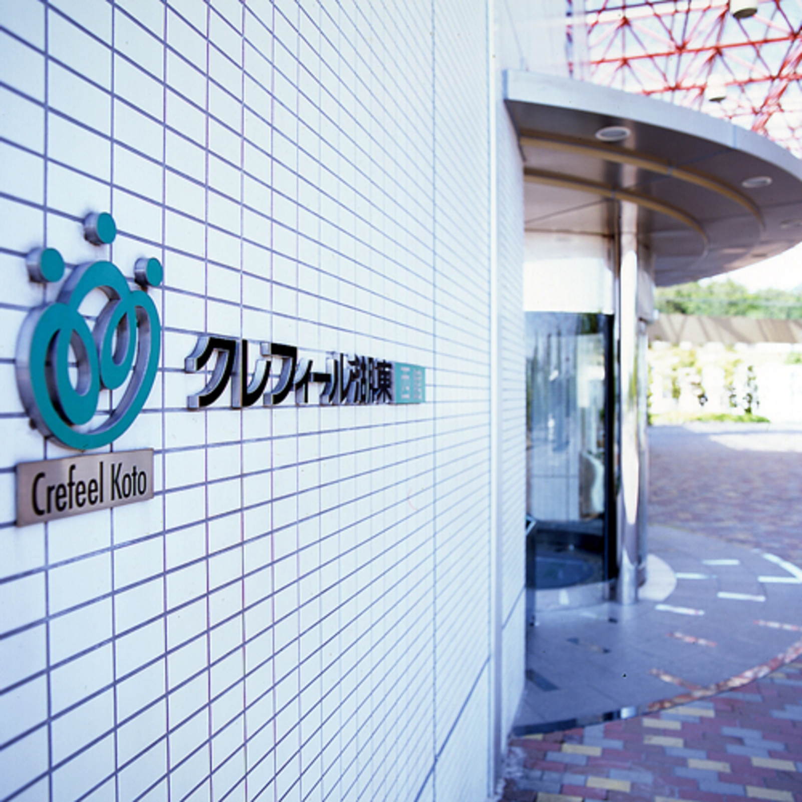 クレフィール湖東 宿泊予約