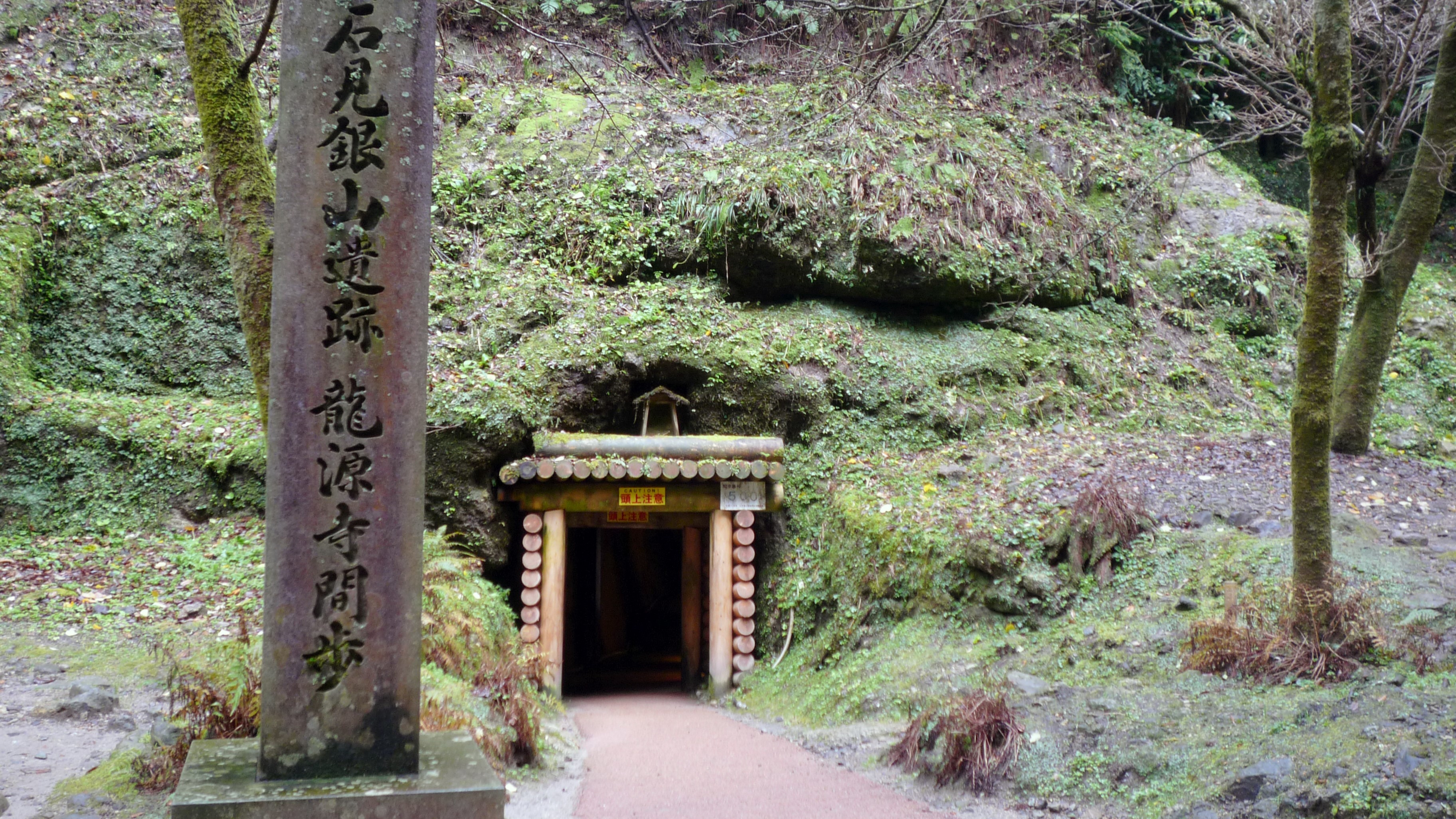 【大田市】石見銀山