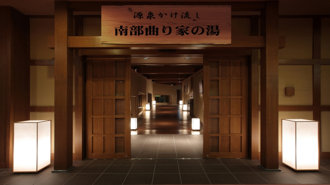 ＜4月〜＞【さき楽30】＜ご夕食お食事処＞30日前のご予約で「南部曲り家会席」1，650円OFF♪