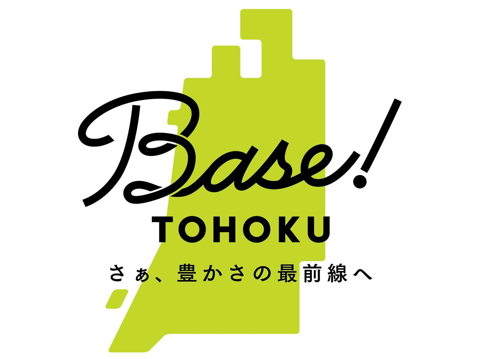 【Base！TOHOKU】2023年行くべき５２ヶ所に選ばれた盛岡の魅力を歩いて楽しむ♪連泊プラン