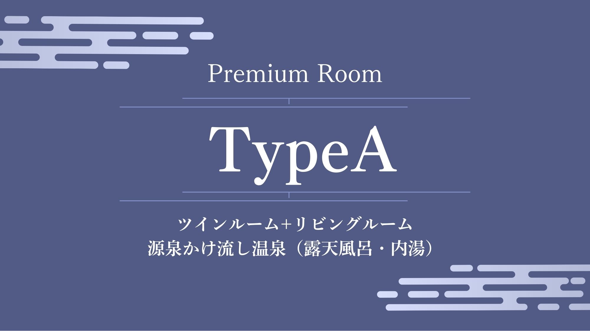 Premium Room TypeA