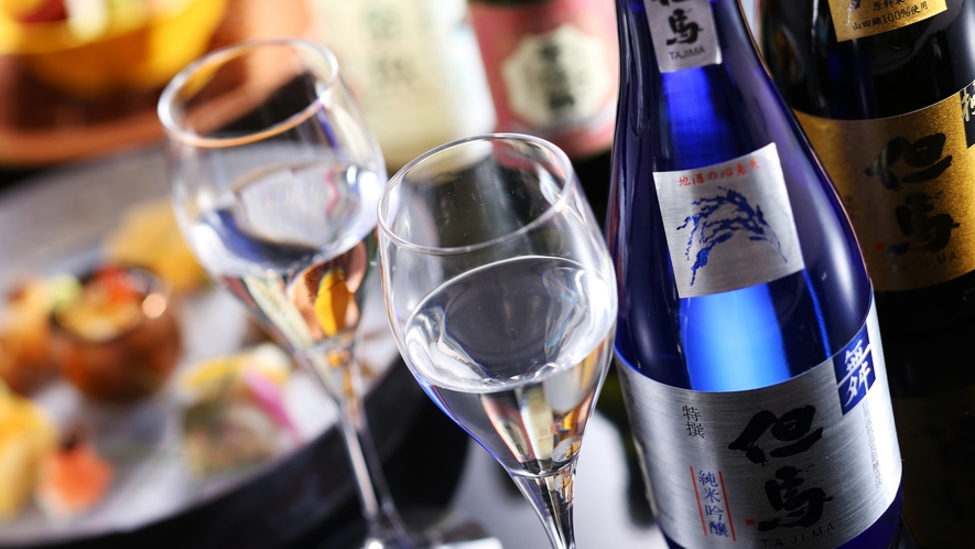 【但馬の地酒】香りと味わいを深く愉しめるように日本酒はワイングラスでご堪能ください