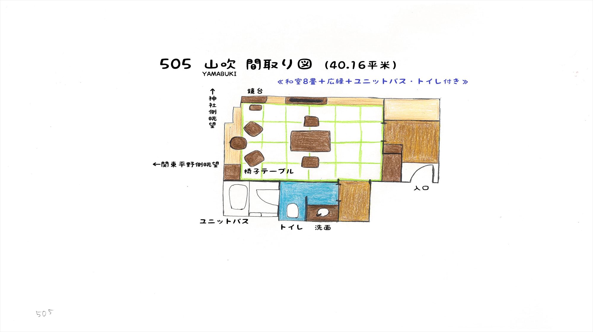 505　山吹－YAMABUKI－