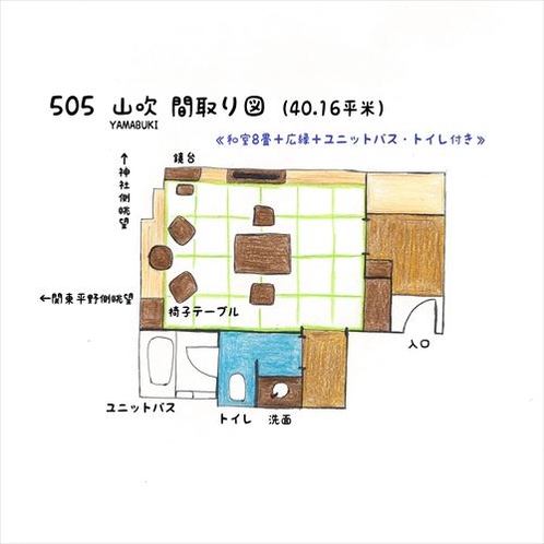 505　山吹－YAMABUKI－