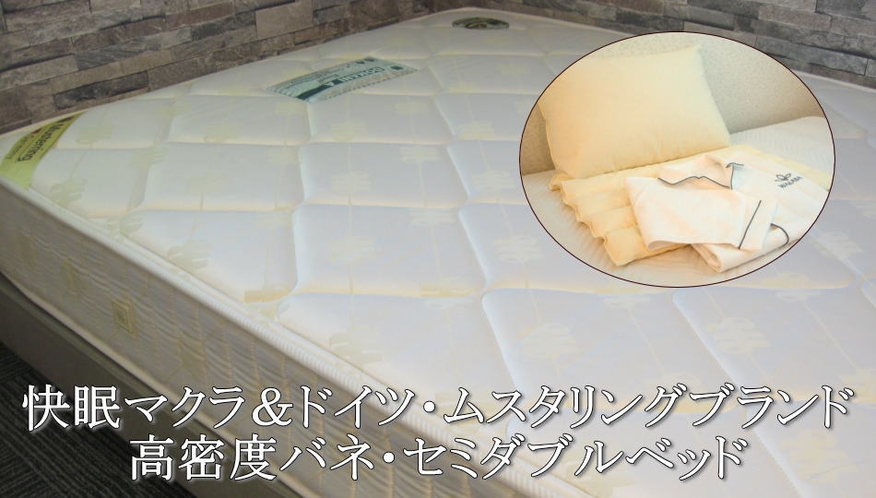 高密度バネ＆セミダブルサイズ、とても寝心地快適なベッド(シングルルーム)