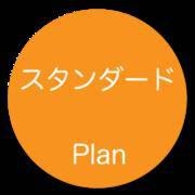 【スタンダードプラン】〜素泊まり〜☆池袋駅最寄り改札口より徒歩約4分☆