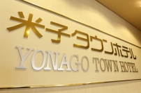 【連泊プラン】2泊以上のご宿泊でポイント3倍