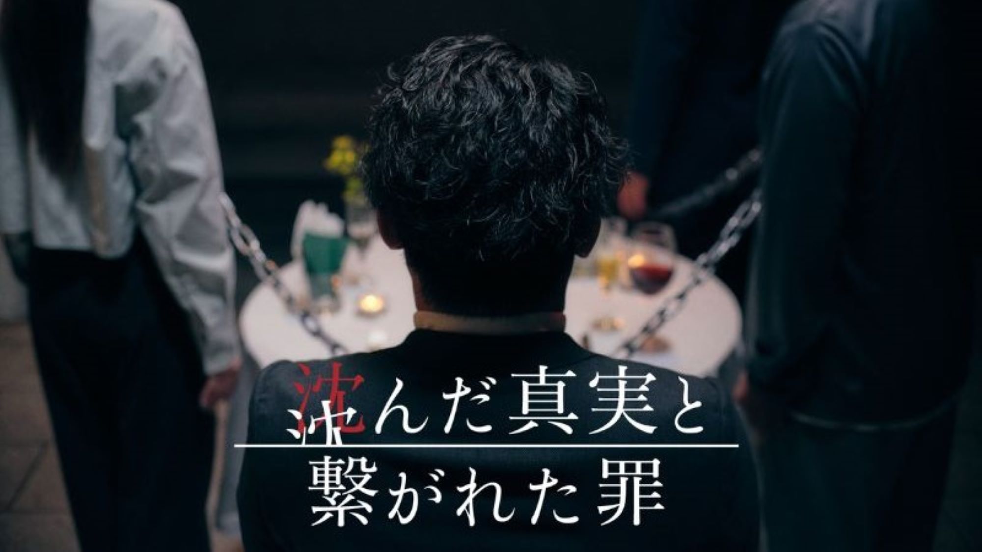 【期間限定】『ミステリーレストラン』にも使える館内利用券5000円＆朝食付プラン　＝エコプラン＝
