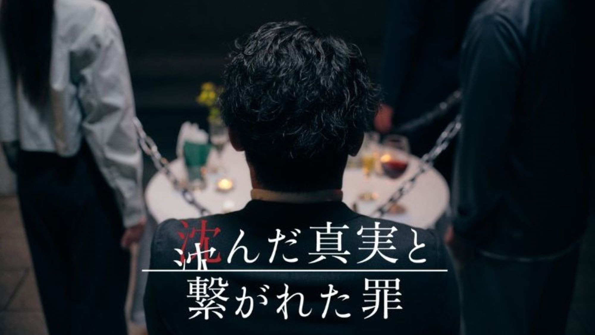 【期間限定】『ミステリーレストラン』にも使える館内利用券5000円＆朝食付プラン　＝エコプラン＝