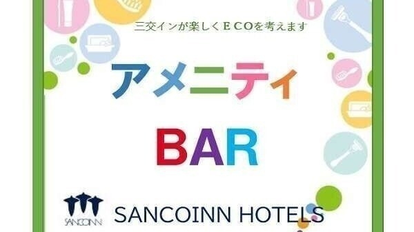 【隣室or同フロア確約】スタンダードルーム2部屋で最大4名様利用☆＜素泊まり＞