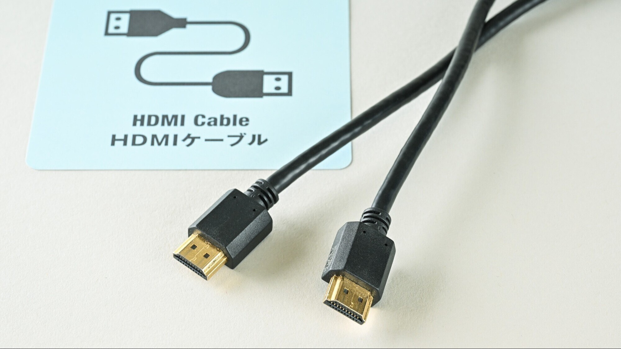 【貸出品】HDMIケーブル　フロントで貸出しております！お気軽にお申し付けください♪